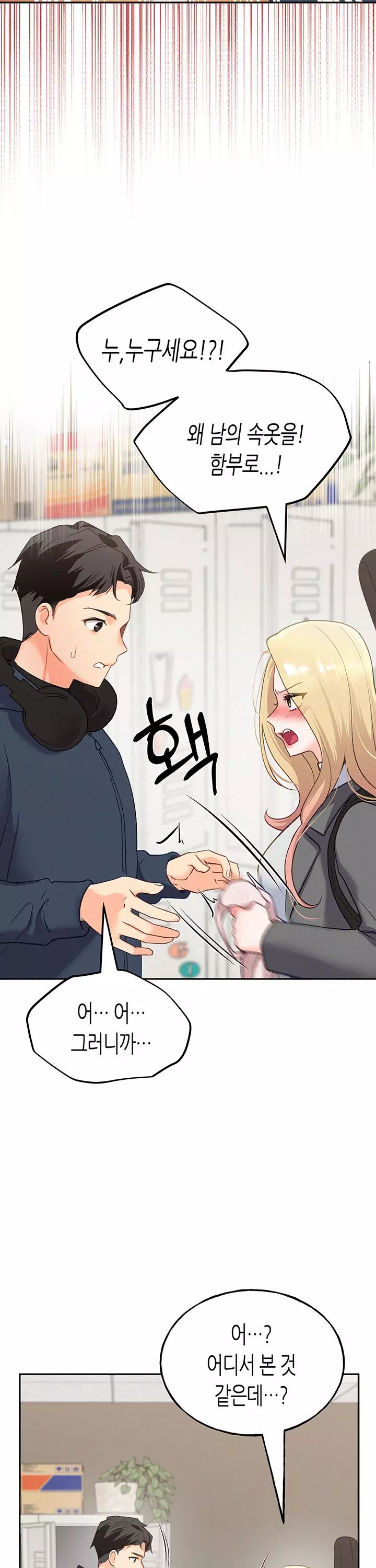 플러그인 하겠습니다! 프롤로그 - 이미지 26