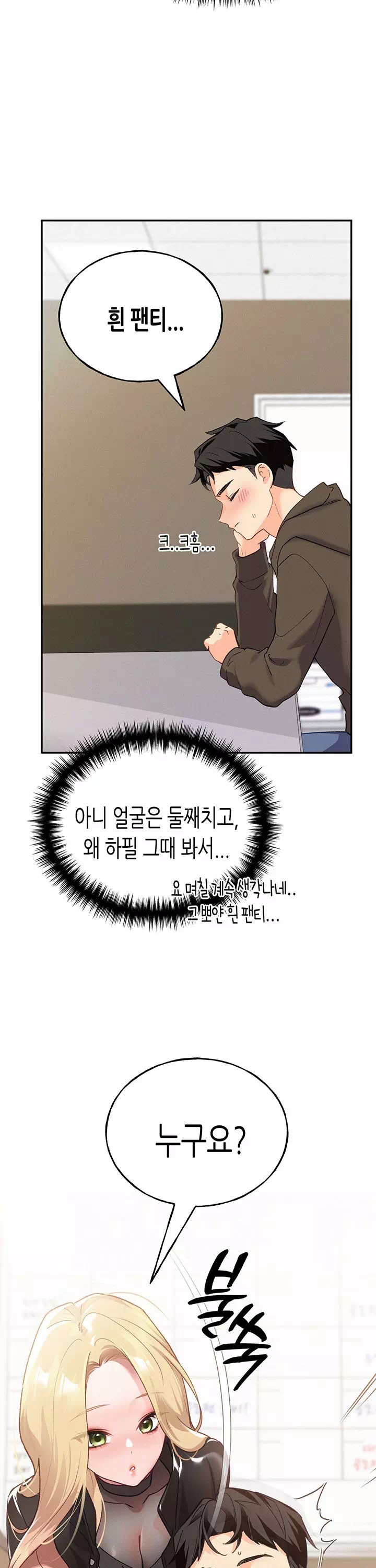 플러그인 하겠습니다! 프롤로그 - 이미지 35