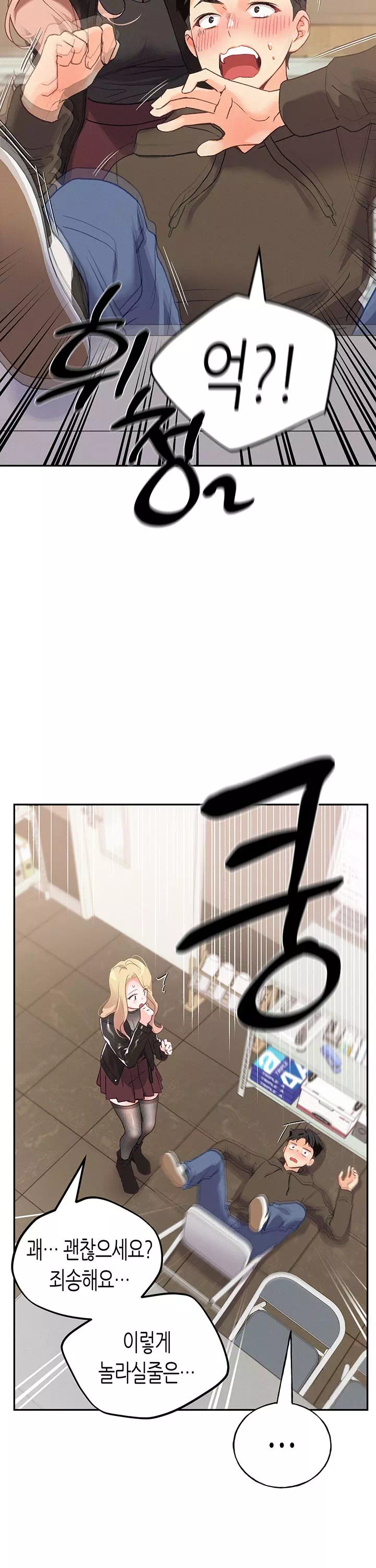 플러그인 하겠습니다! 프롤로그 - 이미지 36