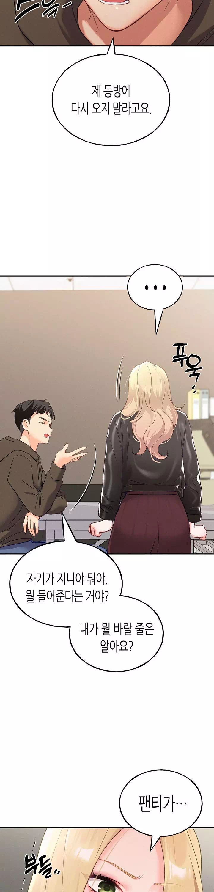 플러그인 하겠습니다! 프롤로그 - 이미지 39