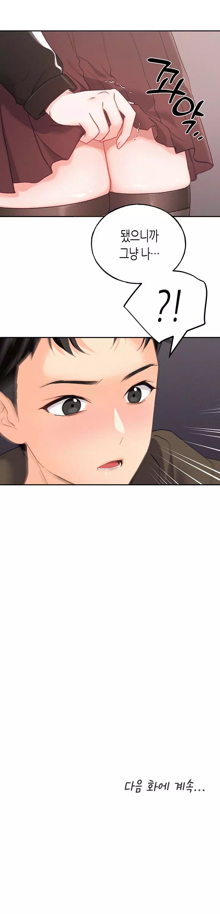 플러그인 하겠습니다! 프롤로그 - 이미지 41