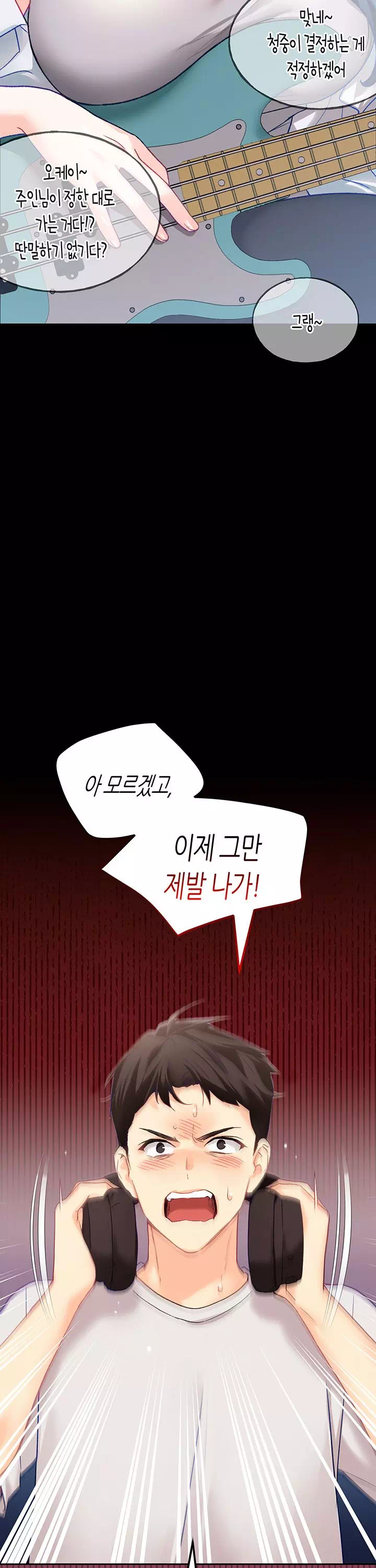 플러그인 하겠습니다! 프롤로그 - 이미지 7