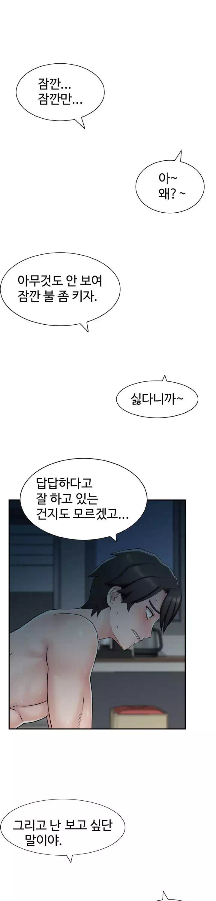 일본센세프롤로그 - 웹툰 이미지 1