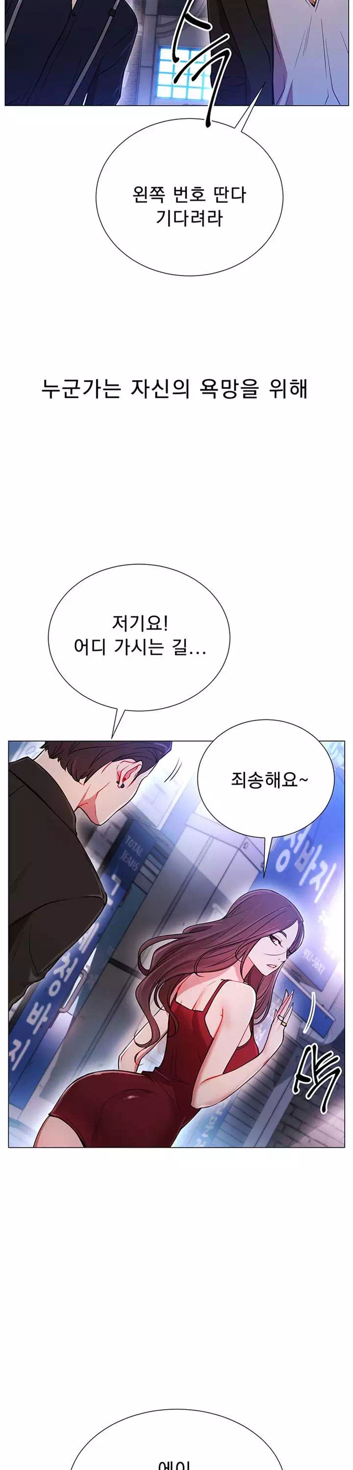 합방, 할래요? 프롤로그 - 이미지 4