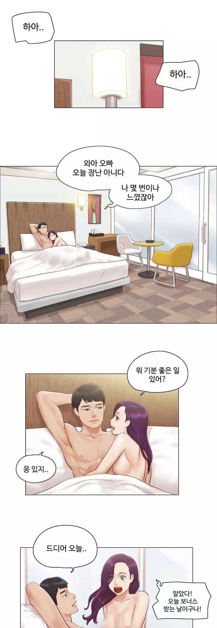 만져도 될까요?프롤로그 - 웹툰 이미지 1