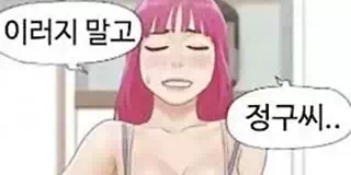 자꾸 생각나는 위층 여자의 핑크빛 속살
