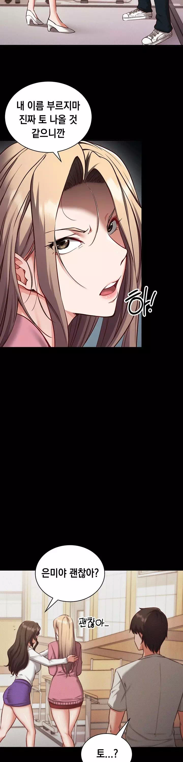 마인드 컨트롤 프롤로그 - 이미지 12