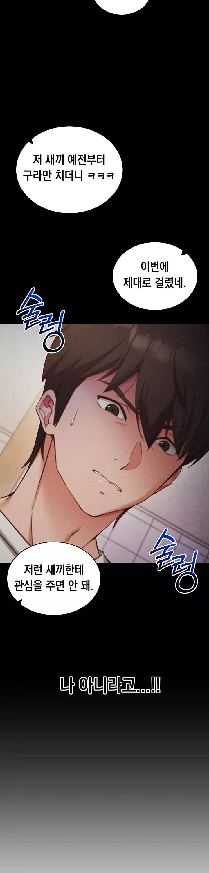 마인드 컨트롤 프롤로그 - 이미지 13