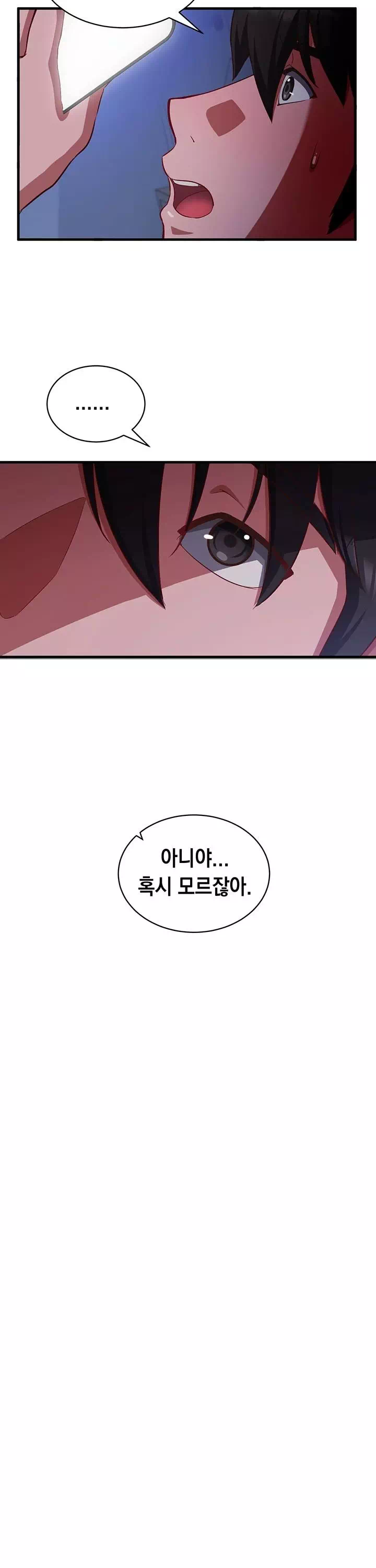 마인드 컨트롤 프롤로그 - 이미지 19