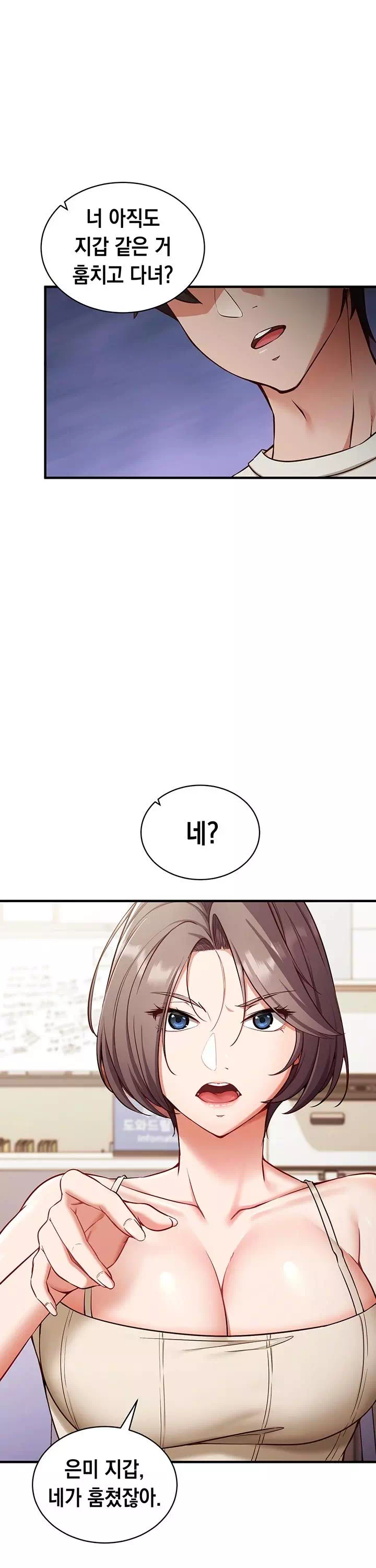 마인드 컨트롤 프롤로그 - 이미지 25