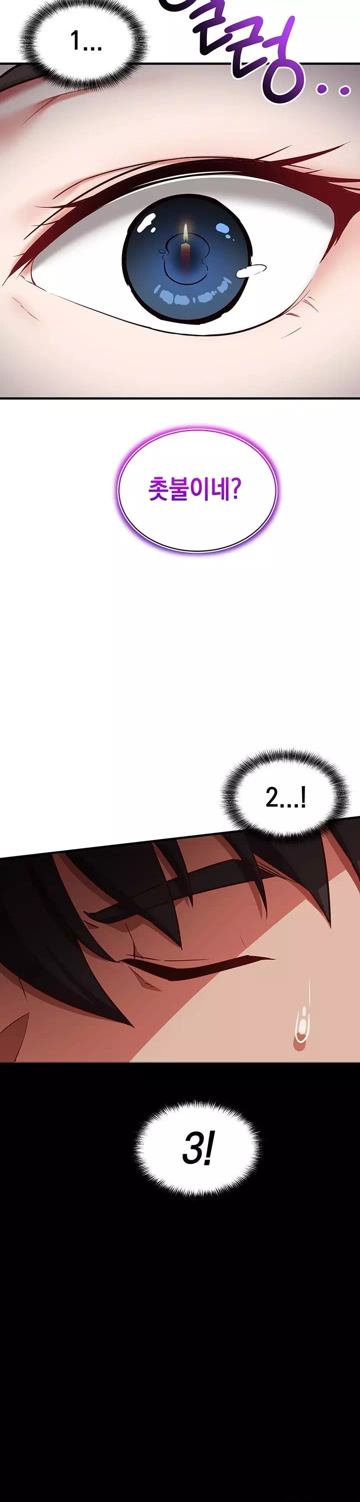 마인드 컨트롤 프롤로그 - 이미지 28