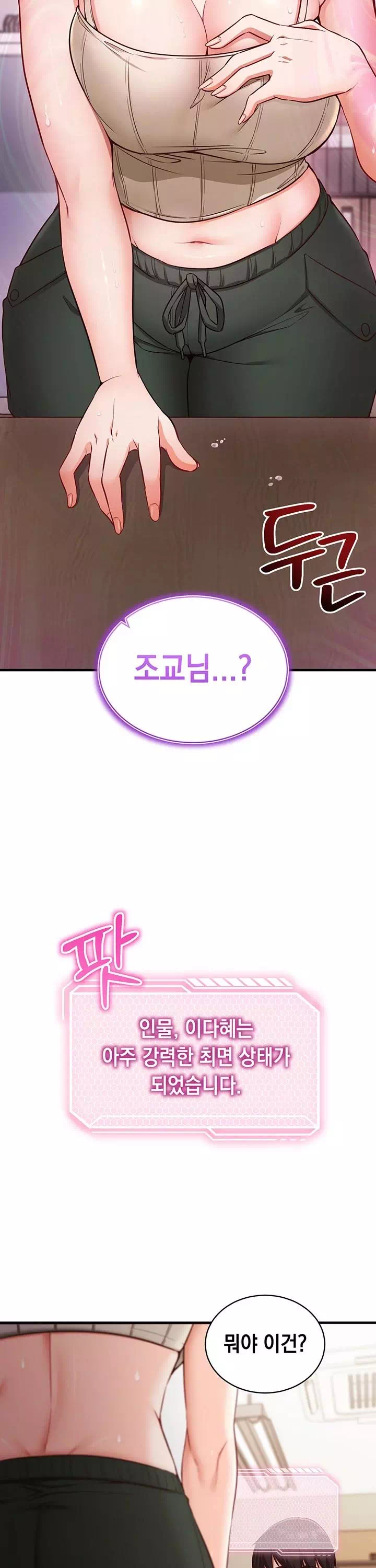 마인드 컨트롤 프롤로그 - 이미지 30