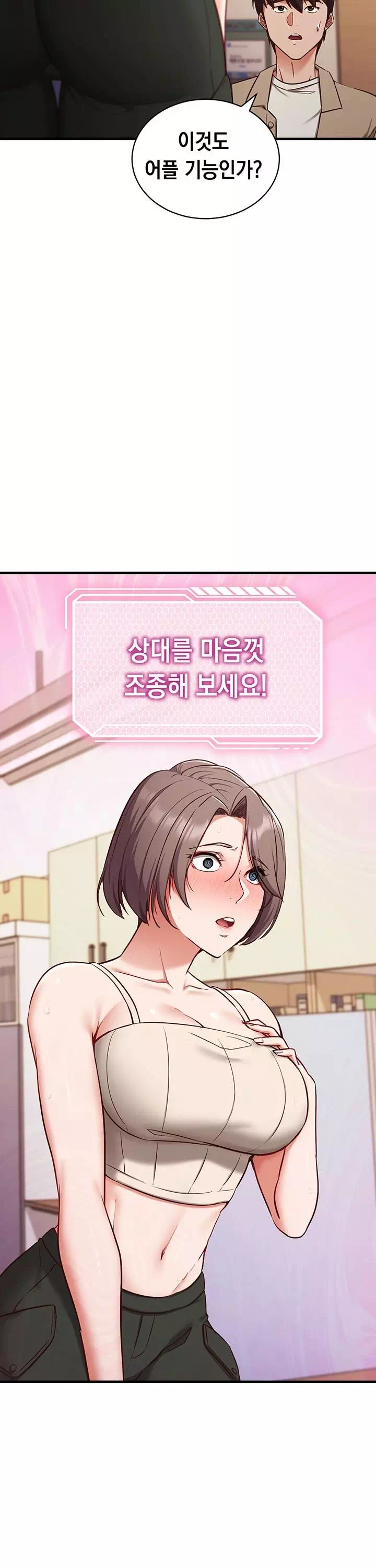 마인드 컨트롤 프롤로그 - 이미지 31