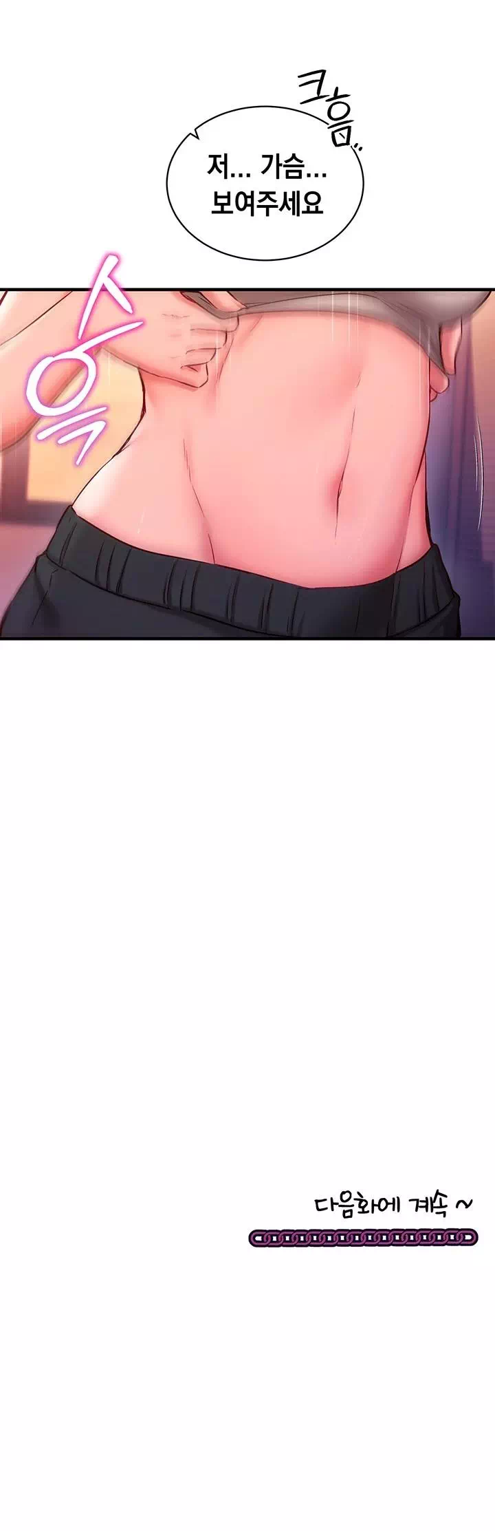 마인드 컨트롤 프롤로그 - 이미지 35