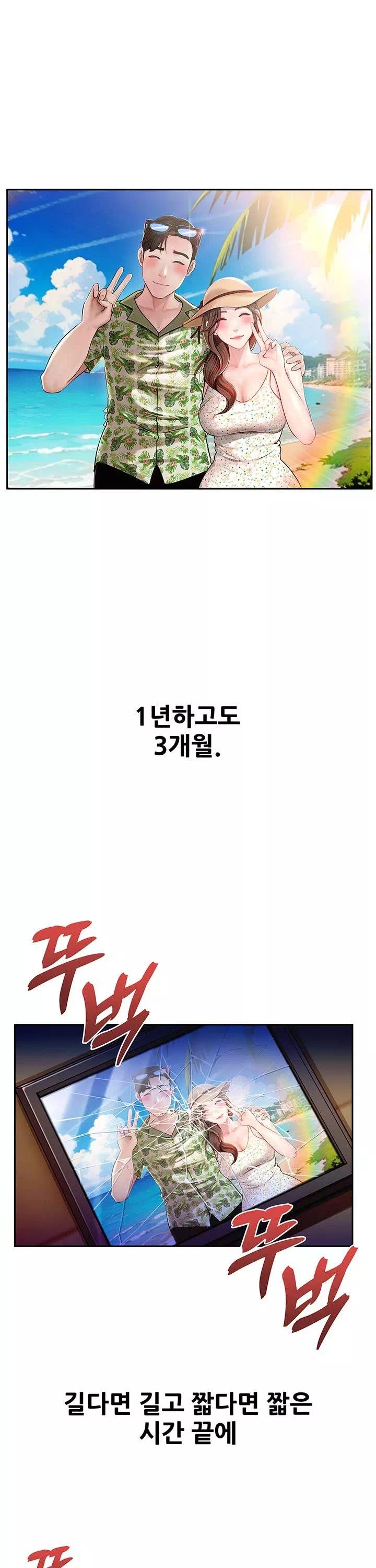 따님말고 어머님프롤로그 - 웹툰 이미지 1