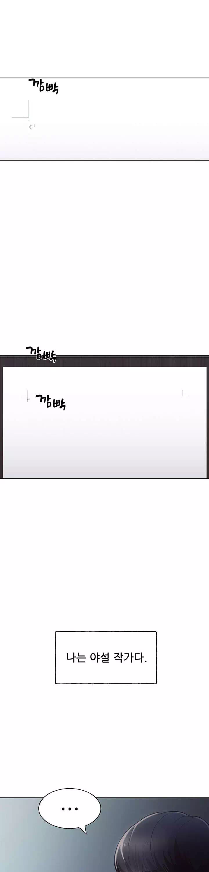 나의 일러레님!프롤로그 - 웹툰 이미지 1