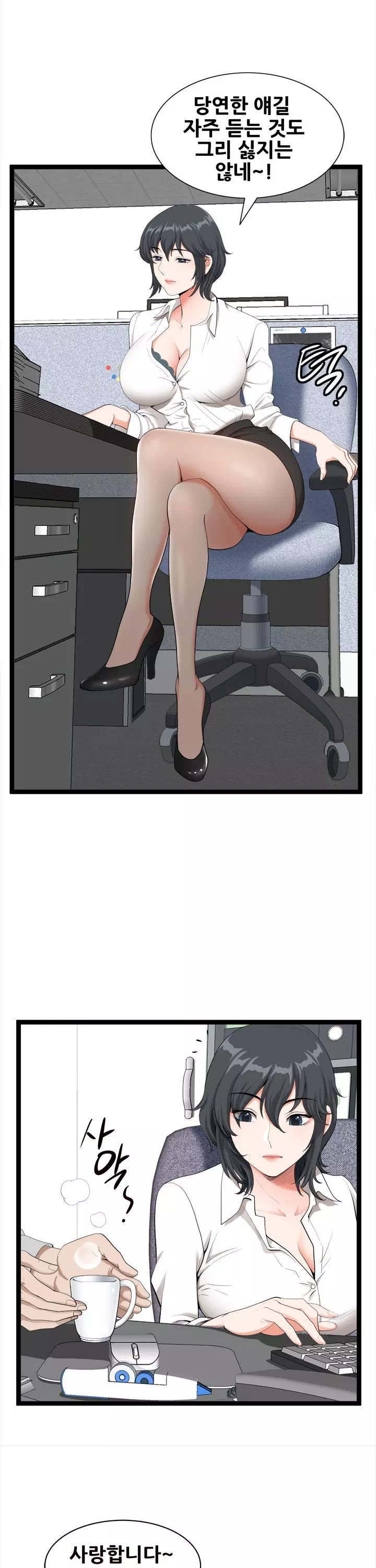 내 남편은 쌍둥이 프롤로그 - 이미지 11