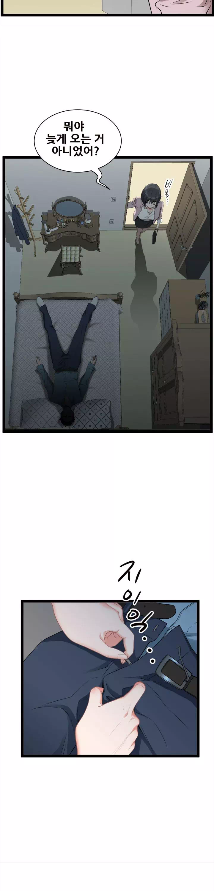 내 남편은 쌍둥이 프롤로그 - 이미지 18