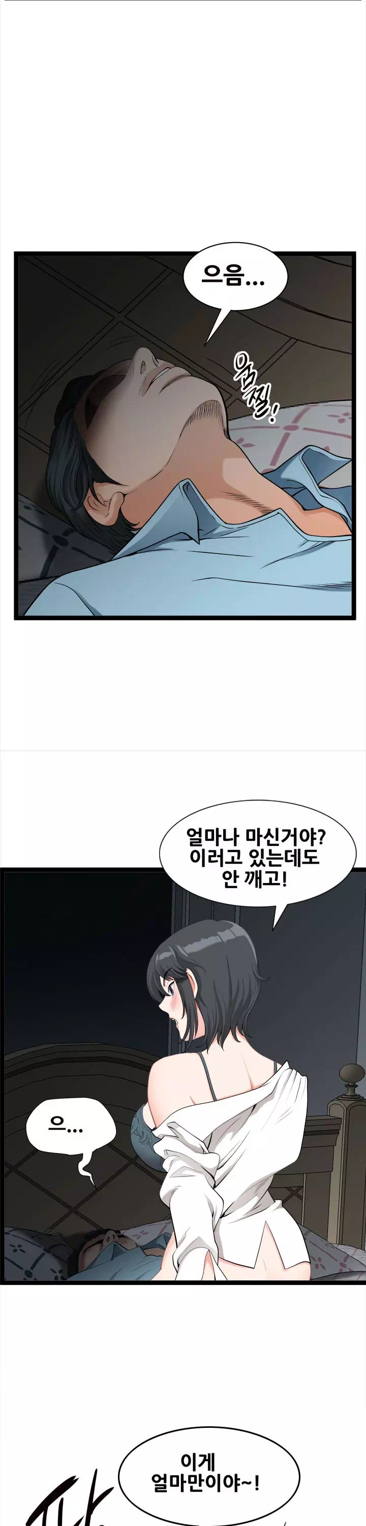 내 남편은 쌍둥이 프롤로그 - 이미지 20