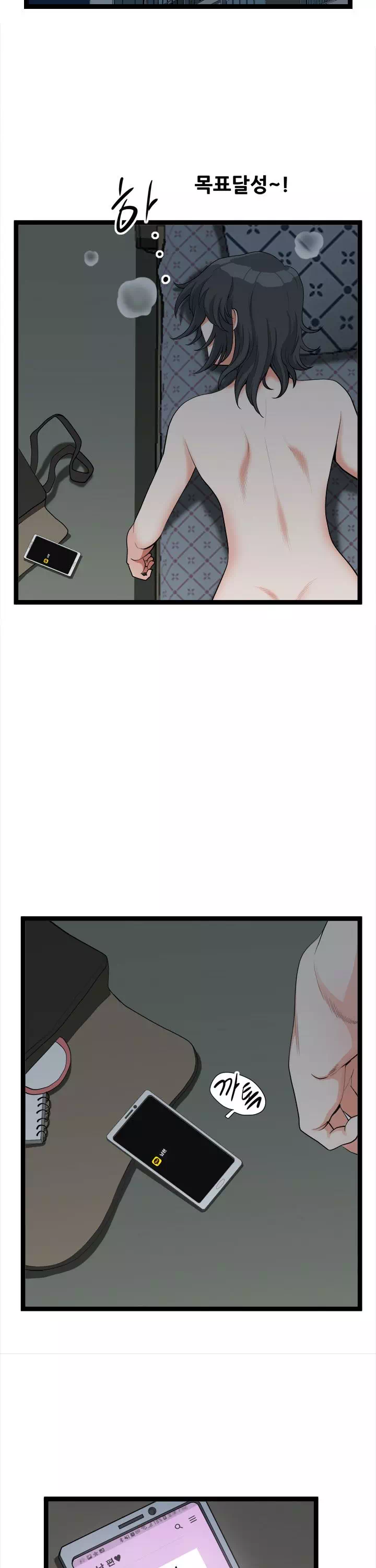 내 남편은 쌍둥이 프롤로그 - 이미지 22