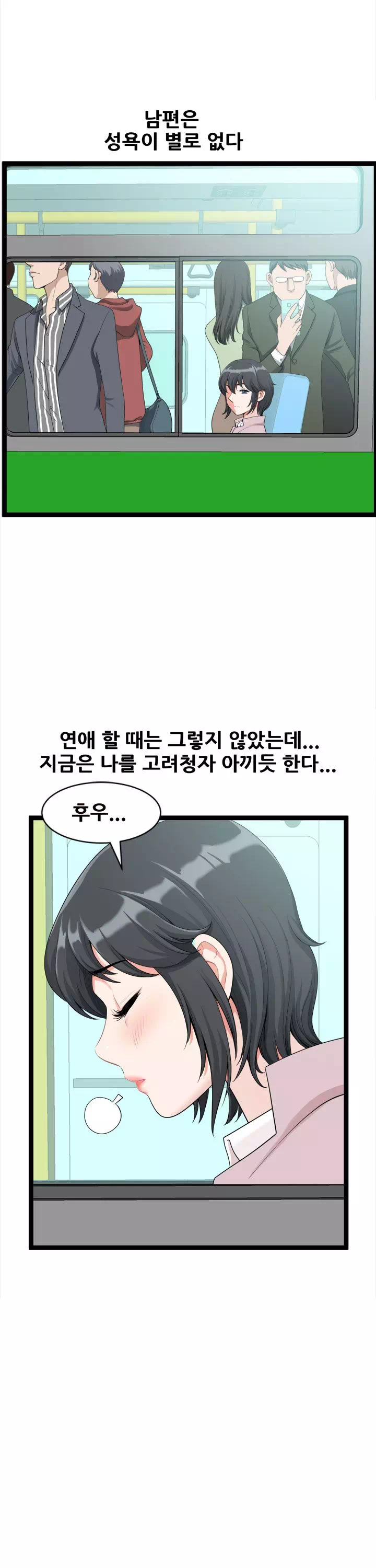 내 남편은 쌍둥이 프롤로그 - 이미지 7