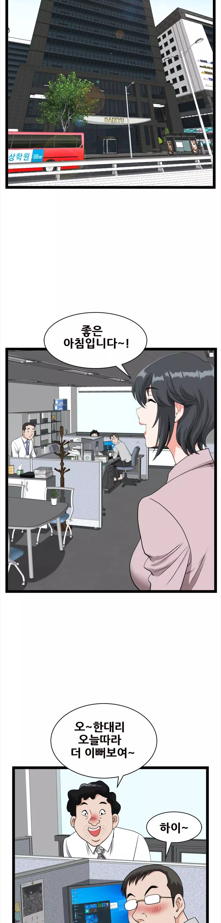 내 남편은 쌍둥이 프롤로그 - 이미지 9