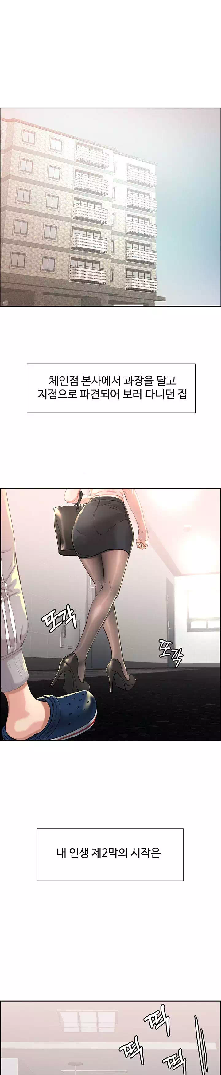 야왕성귀남프롤로그 - 웹툰 이미지 1