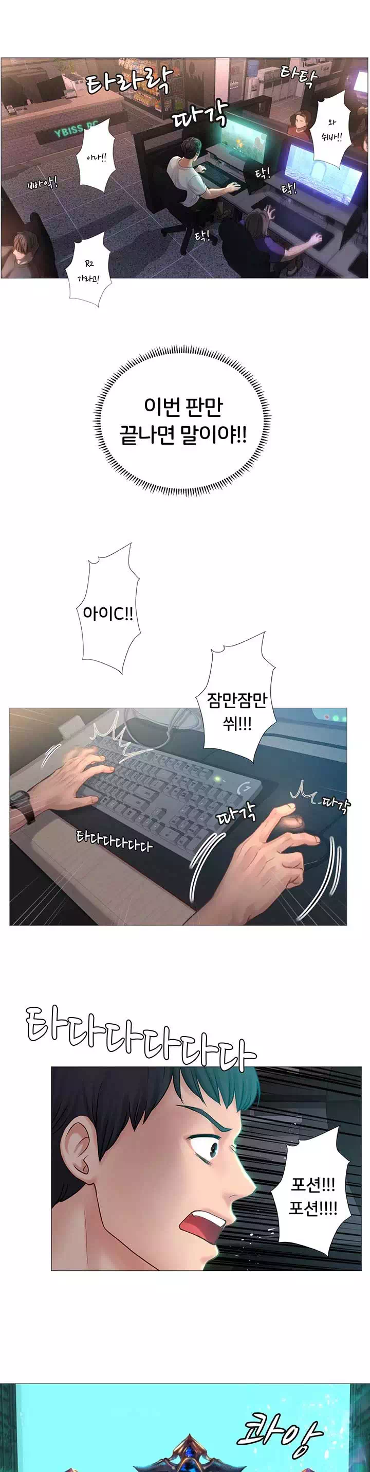 노량진에서 스터디 할까?프롤로그 - 웹툰 이미지 1