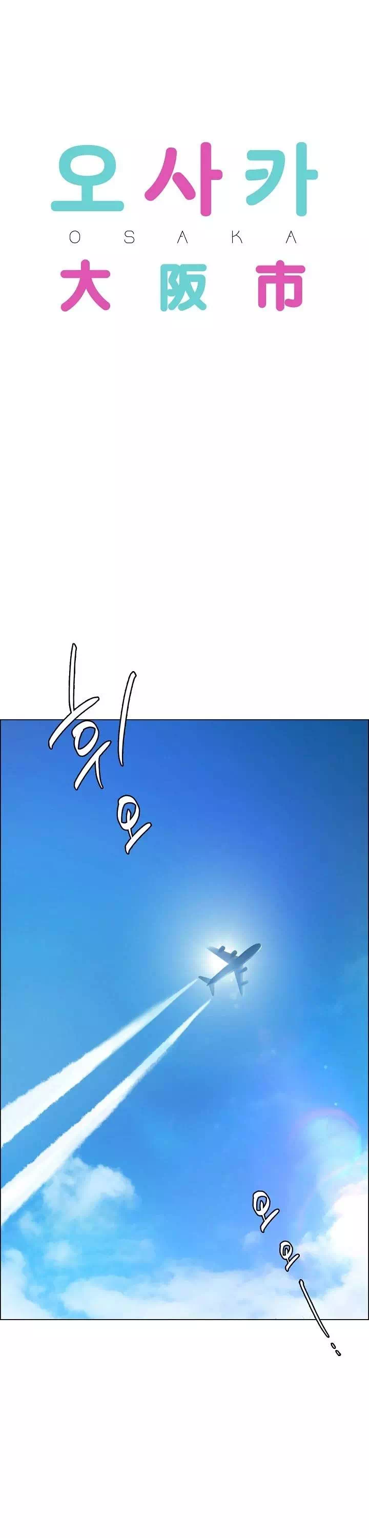 오사카프롤로그 - 웹툰 이미지 1