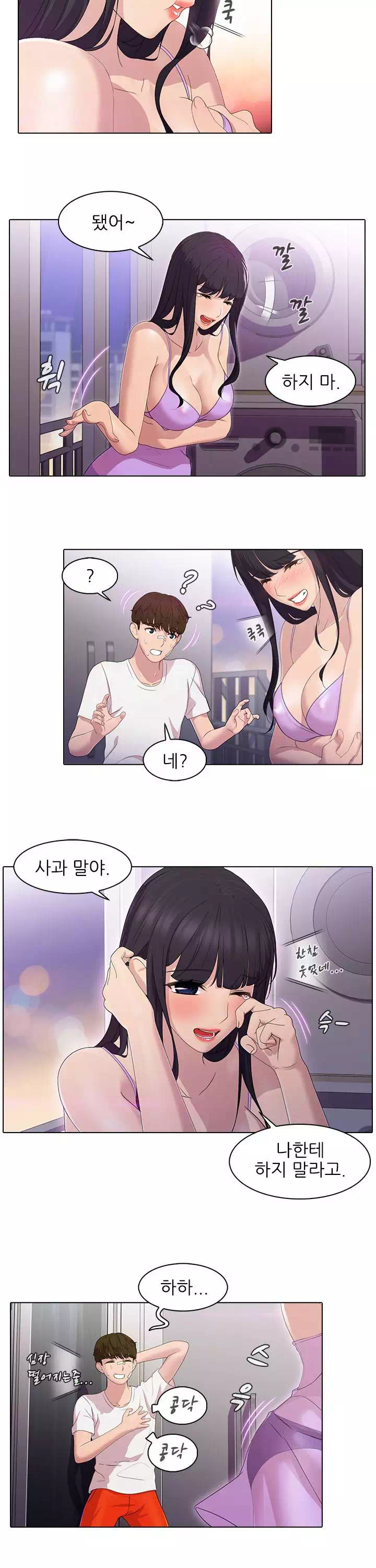 친구누나 프롤로그 - 이미지 11