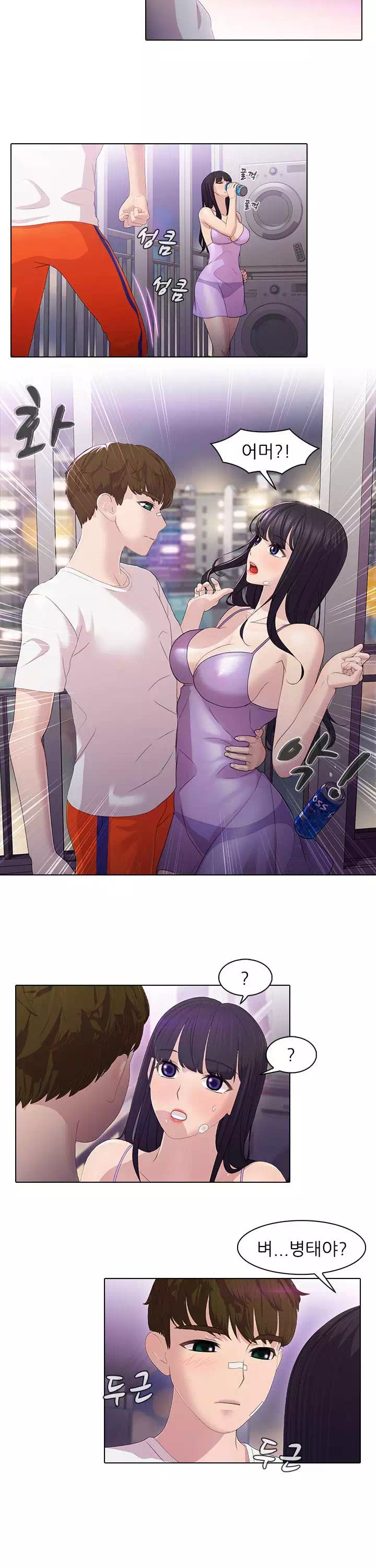 친구누나 프롤로그 - 이미지 7