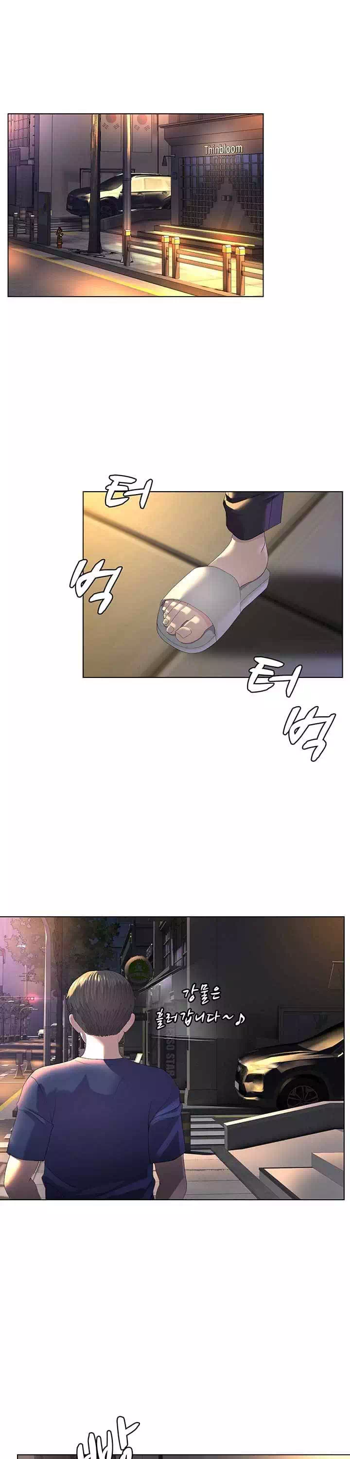 1일 1녀프롤로그 - 웹툰 이미지 1