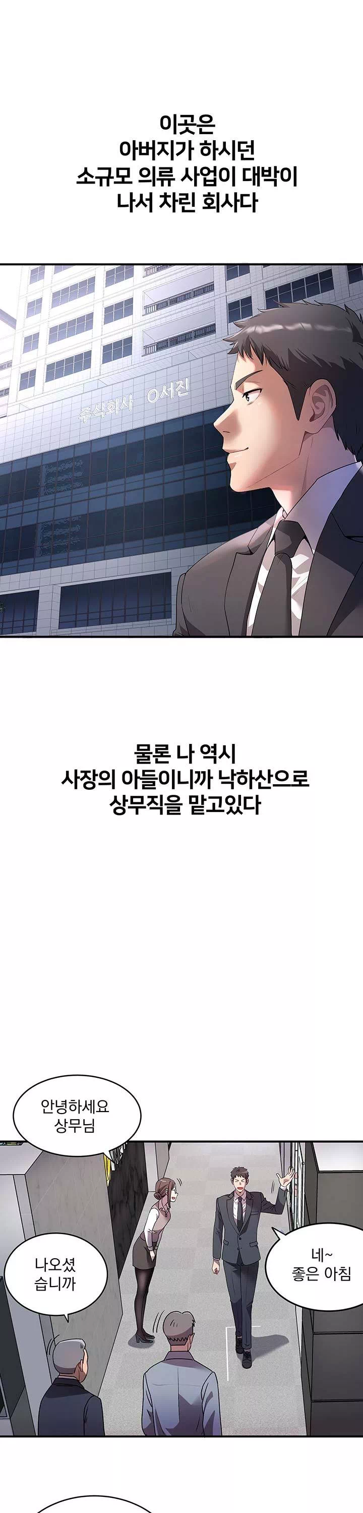 택배요프롤로그 - 웹툰 이미지 1