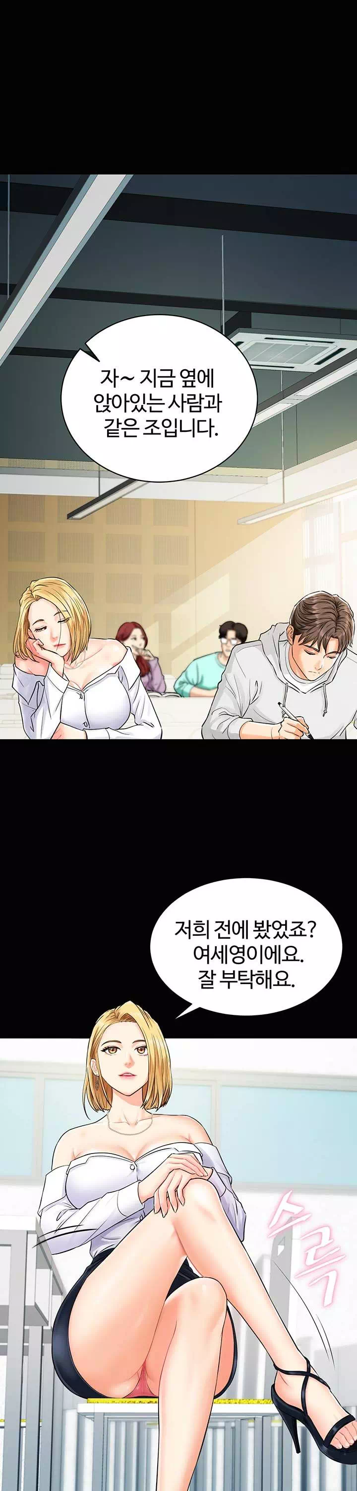 여기에 찍어주세요!프롤로그 - 웹툰 이미지 1