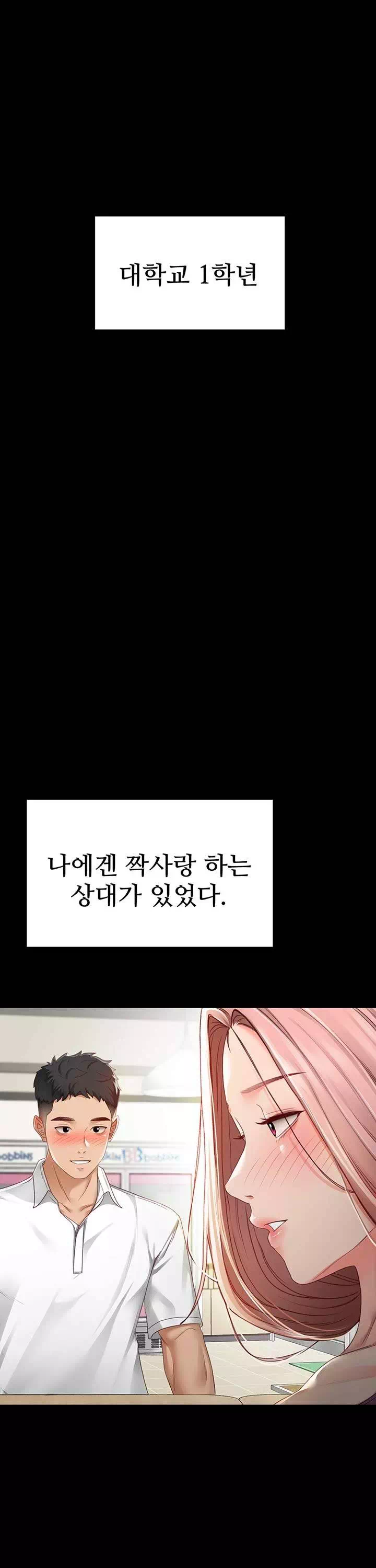 옥탑방 야스킹프롤로그 - 웹툰 이미지 1