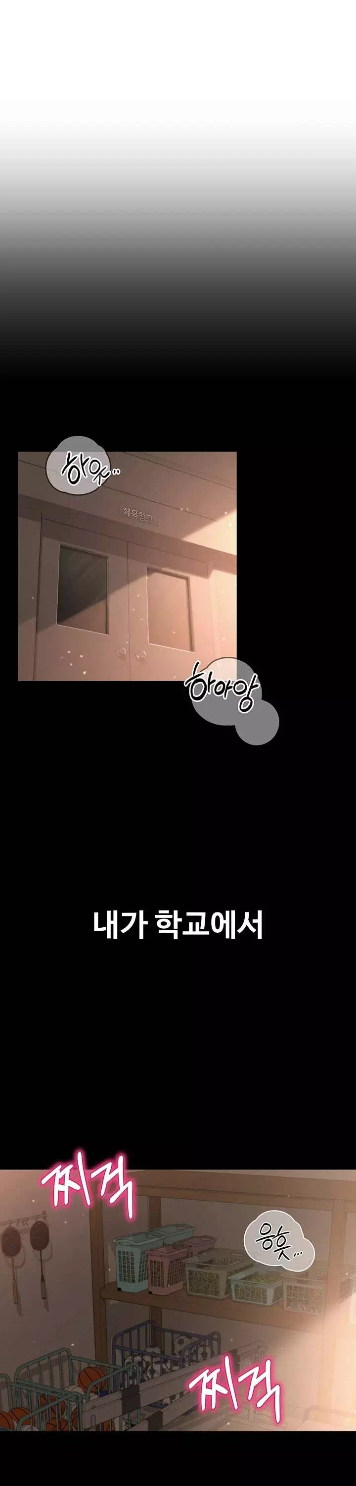 SNS프롤로그 - 웹툰 이미지 1
