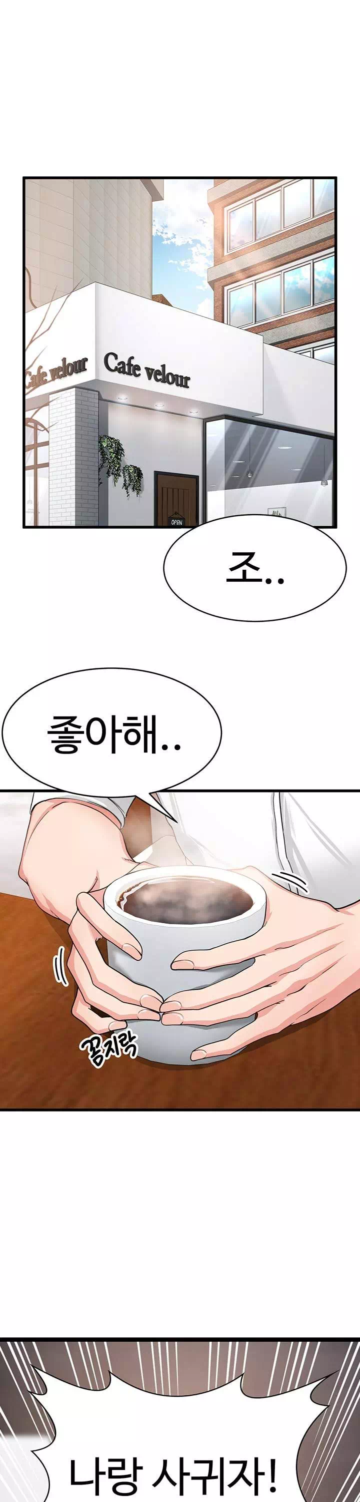 성지도관리 공무원프롤로그 - 웹툰 이미지 1