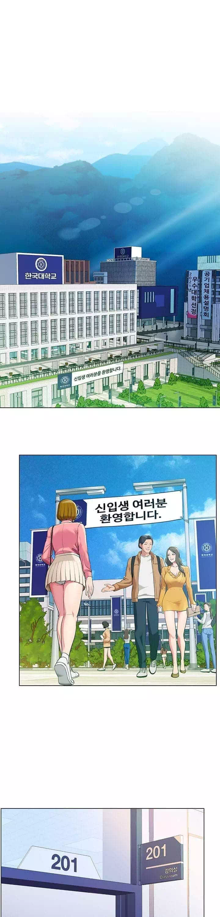 섹다른 수업프롤로그 - 웹툰 이미지 1