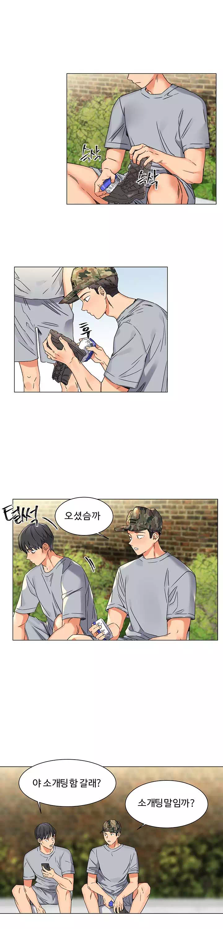 여친이 너무 야함프롤로그 - 웹툰 이미지 1