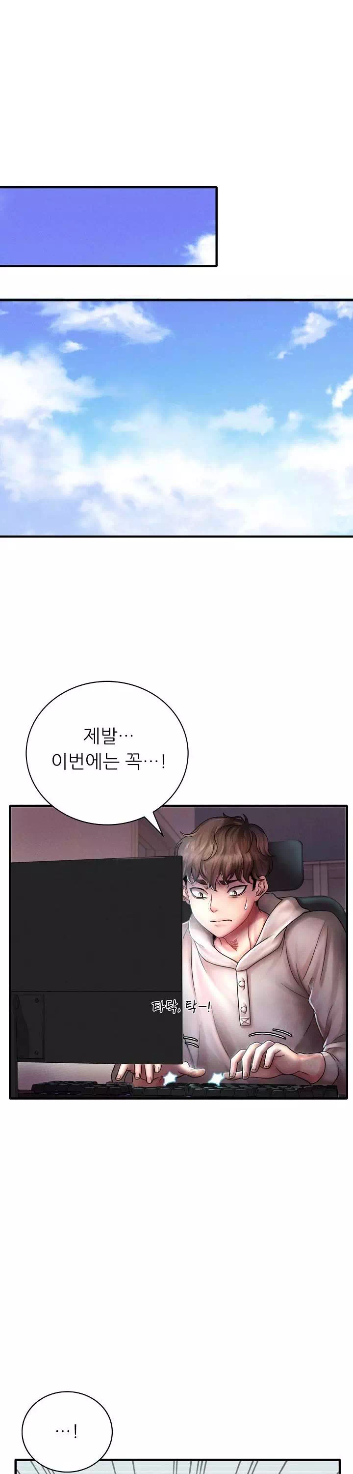 취하고 싶은 그녀프롤로그 - 웹툰 이미지 1