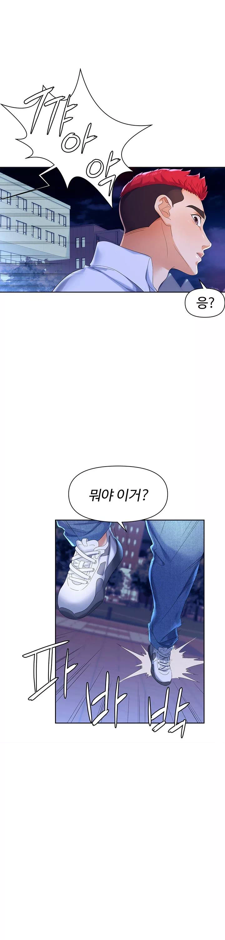 함정프롤로그 - 웹툰 이미지 1