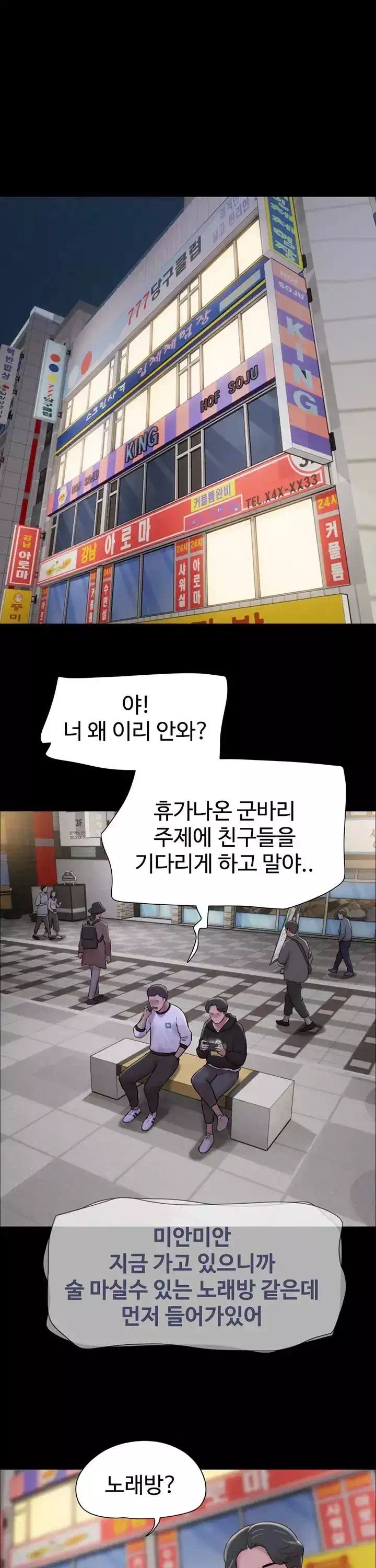 소은프롤로그 - 웹툰 이미지 1