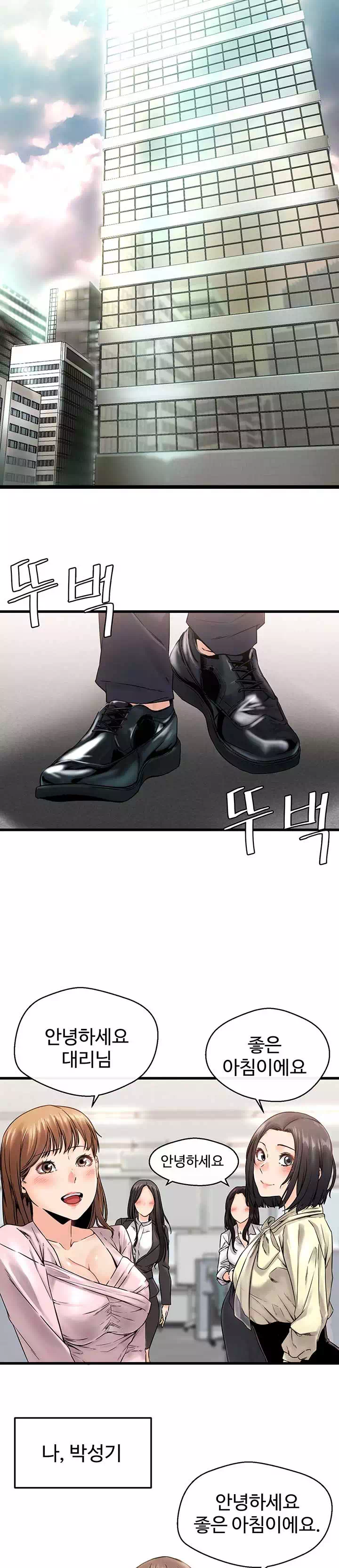 자극프롤로그 - 웹툰 이미지 1