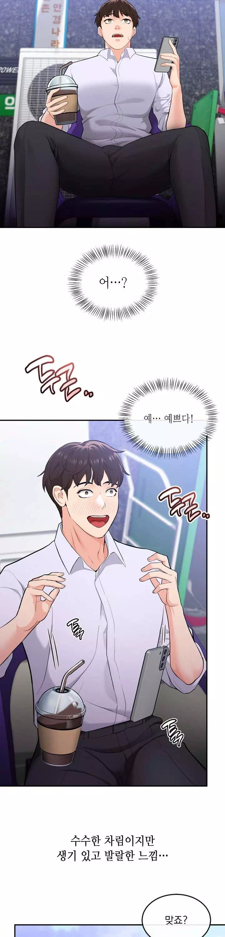 딸기마켓 프롤로그 - 이미지 11