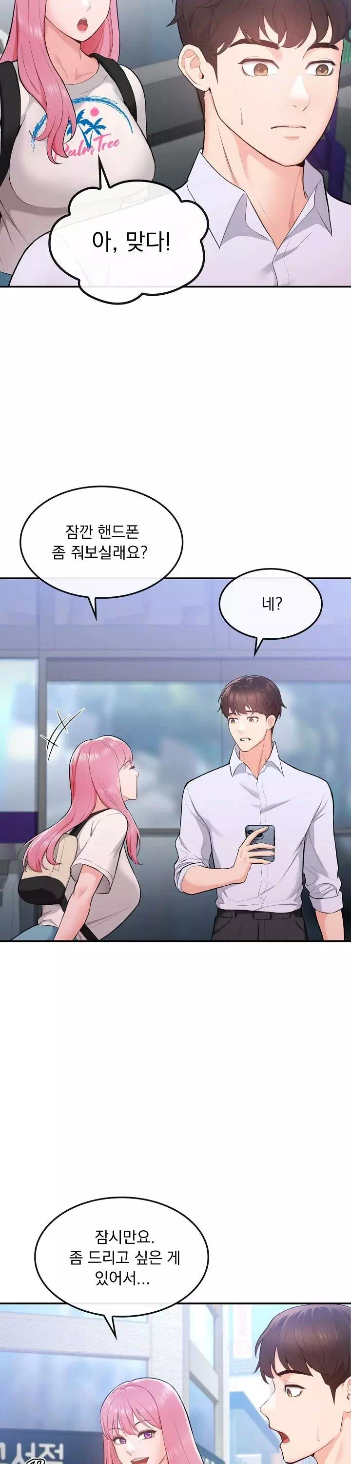 딸기마켓 프롤로그 - 이미지 16