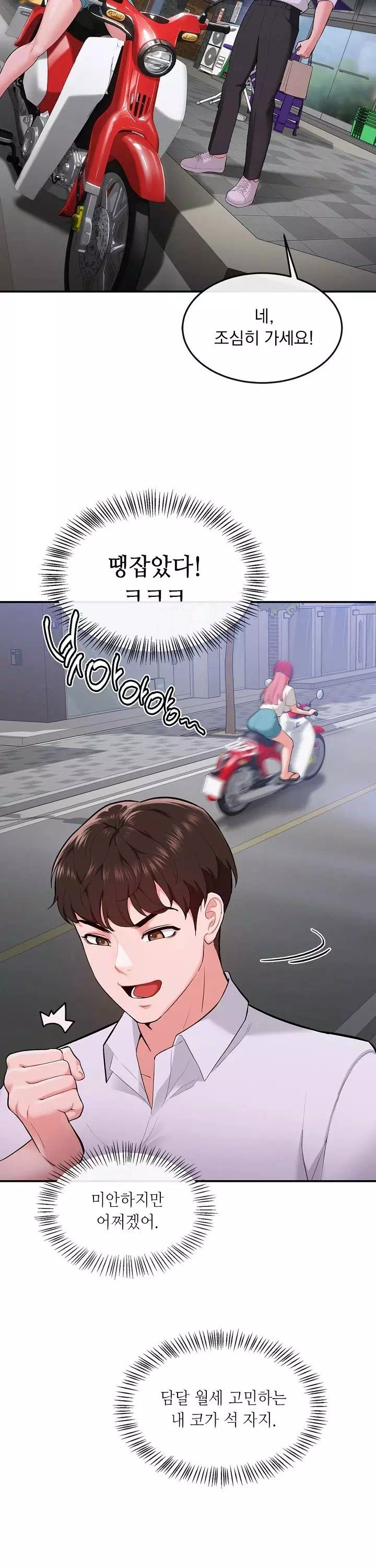 딸기마켓 프롤로그 - 이미지 19