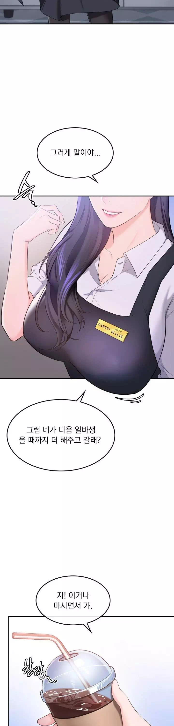 딸기마켓 프롤로그 - 이미지 2