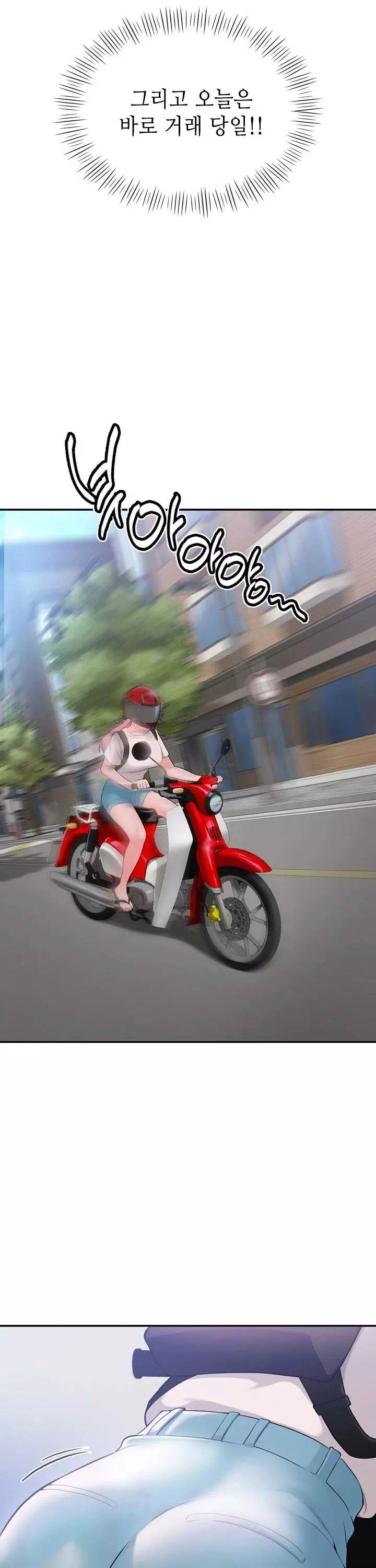 딸기마켓 프롤로그 - 이미지 5