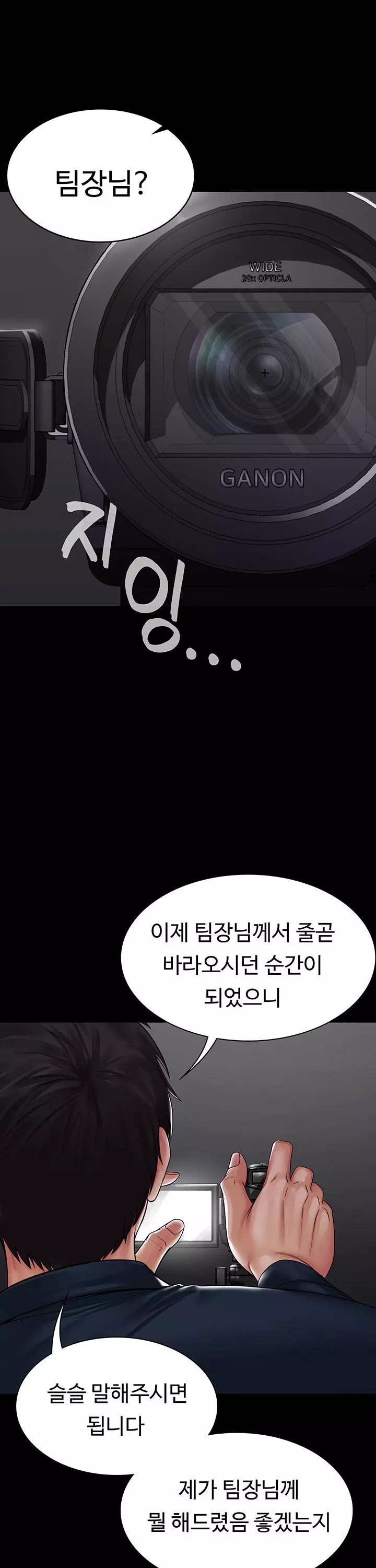 서큐버스 시스템프롤로그 - 웹툰 이미지 1