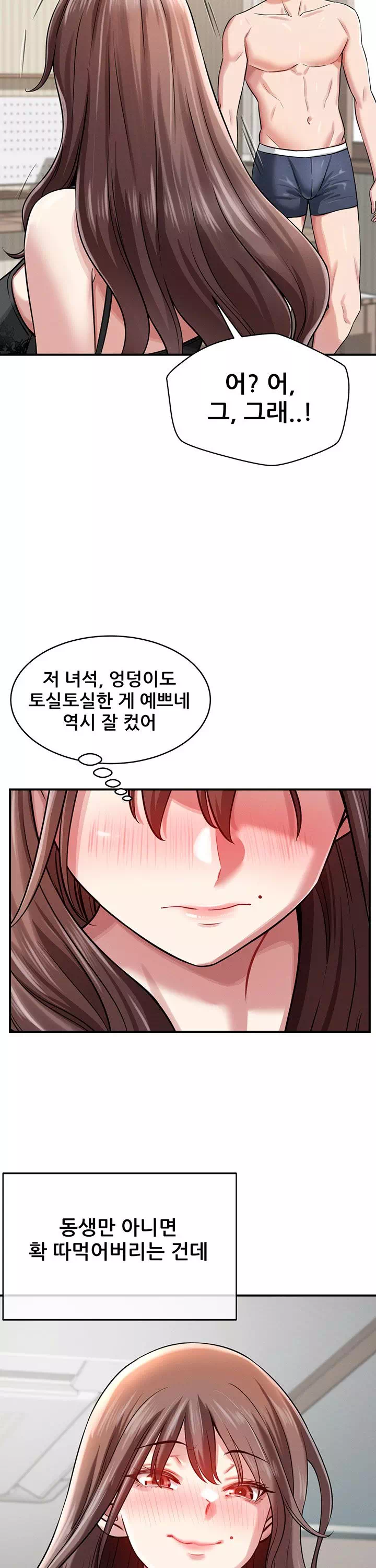 새누나 길들이기 프롤로그 - 이미지 26